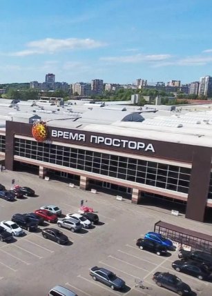ТРЦ «Время простора»